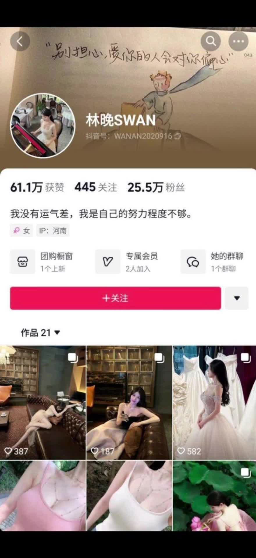 林晚swan 漏点福利此视频值600个馒头.MOV