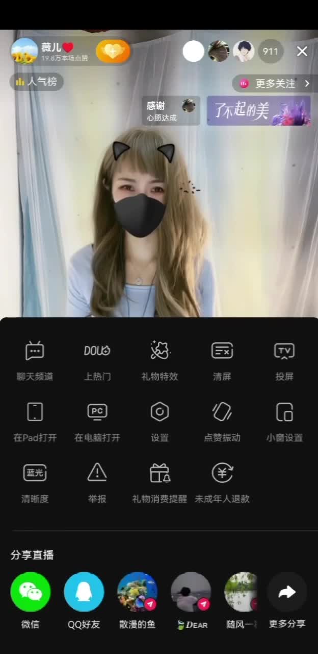 抖音快手直播取水zw 合集 (35).MP4