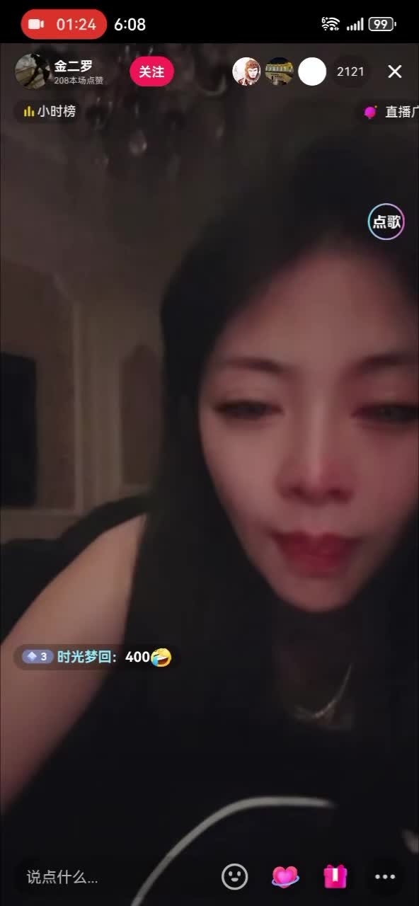 主播这是失恋么？.MP4